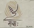 SUKA (and logo) trademark logo
