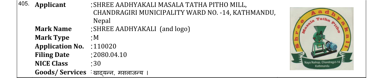 Original bulletin entry for SHREE AADHYAKALI (and logo)