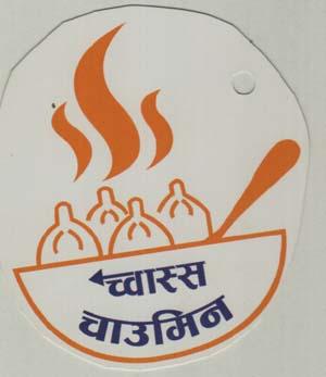 CHWASSA CHAUMIEN (and logo) trademark logo