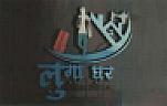 LUGA GHAR (and logo) trademark logo