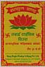 SATAYUG (and logo) trademark logo