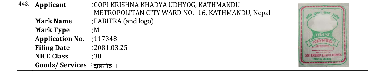 Original bulletin entry for PABITRA (and logo)