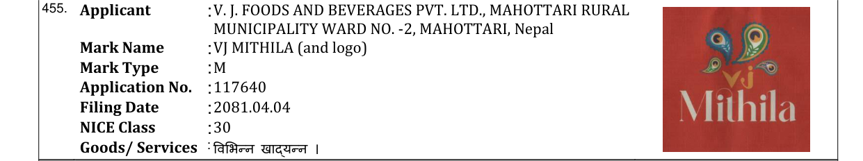 Original bulletin entry for VJ MITHILA (and logo)