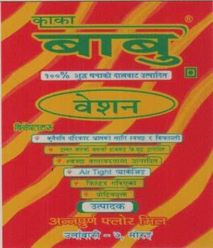 KAKA BABU (and logo) trademark logo