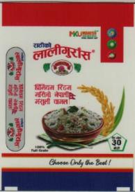 RATHIKO LALIGURANS (and logo) trademark logo
