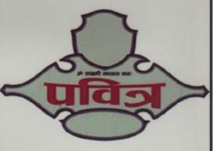 PABITRA (and logo) trademark logo