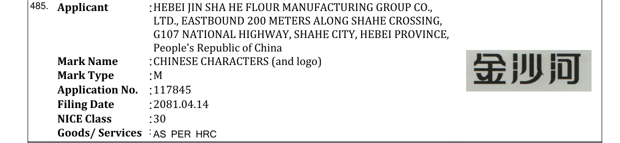 Original bulletin entry for CHINESE CHARACTERS (and logo)
