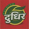 DUDHIR (and logo) trademark logo