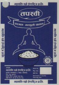 TAPASWI (and logo) trademark logo