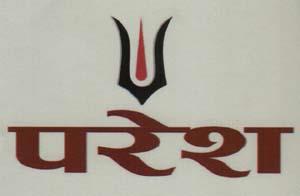 PARESH (and logo) trademark logo