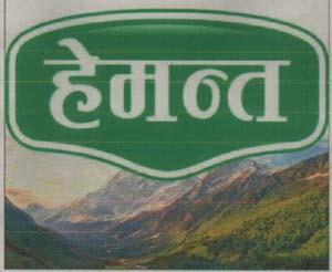 HEMANT (and logo) trademark logo