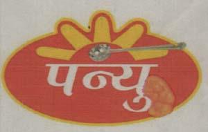 PANYU (and logo) trademark logo