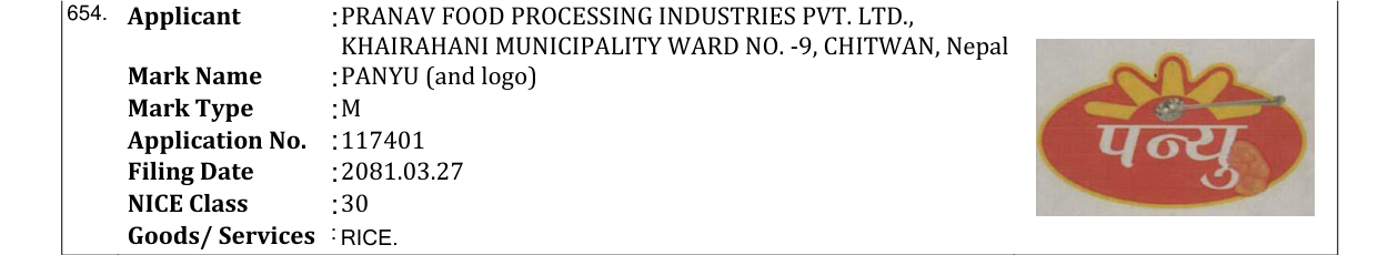 Original bulletin entry for PANYU (and logo)