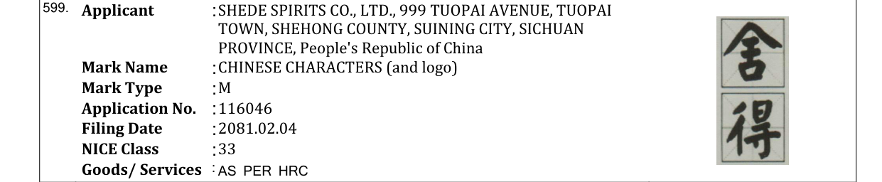 Original bulletin entry for CHINESE CHARACTERS (and logo)