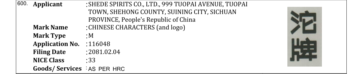 Original bulletin entry for CHINESE CHARACTERS (and logo)