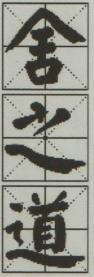 CHINESE CHARACTERS (and logo) trademark logo