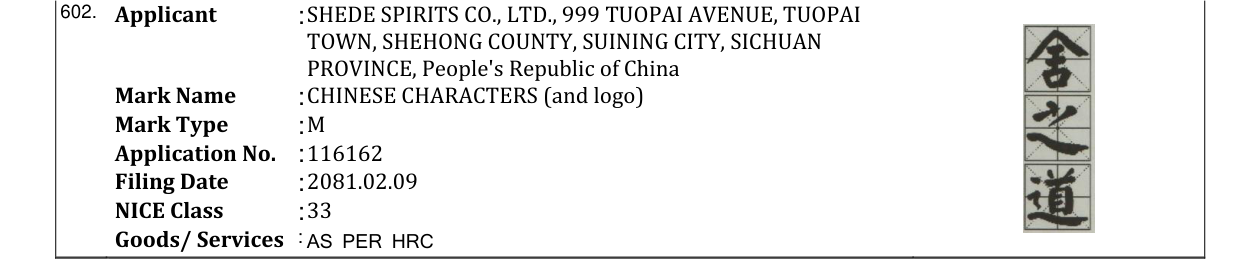 Original bulletin entry for CHINESE CHARACTERS (and logo)