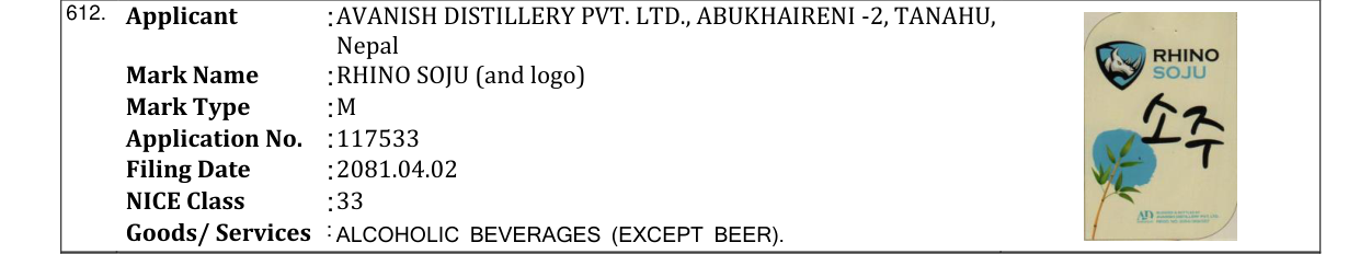 Original bulletin entry for RHINO SOJU (and logo)