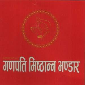 GANAPATI MISHTHANNA BHANDAR (and logo) trademark logo