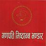 GANAPATI MISHTHANNA BHANDAR (and logo) trademark logo