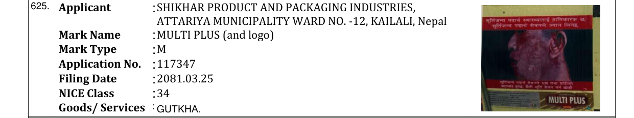 Original bulletin entry for MULTI PLUS (and logo)