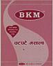 BKM (and logo) trademark logo