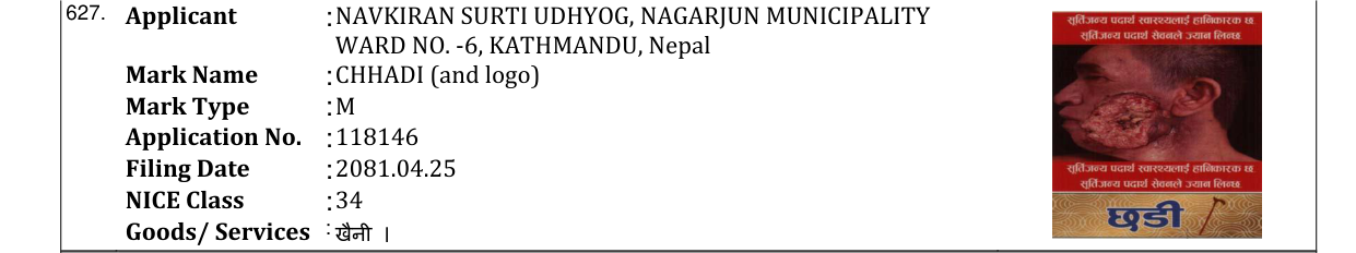 Original bulletin entry for CHHADI (and logo)