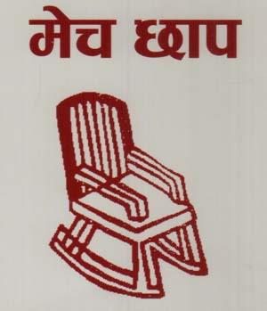 MECH (and logo) trademark logo