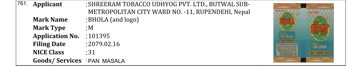 Original bulletin entry for BHOLA (and logo)