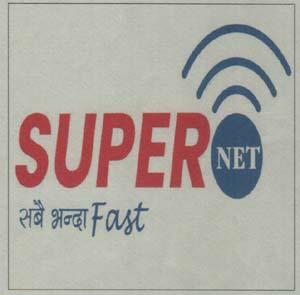SUPER NET (and logo) trademark logo