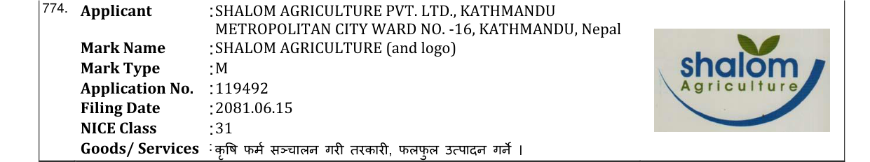 Original bulletin entry for SHALOM AGRICULTURE (and logo)