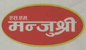 S.M MANJUSHREE (and logo) trademark logo