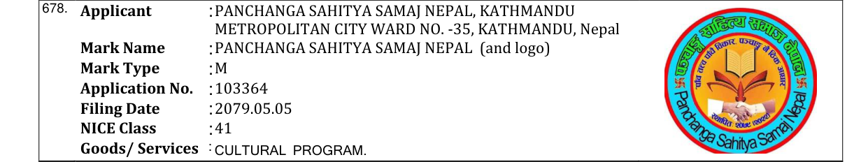 Original bulletin entry for PANCHANGA SAHITYA SAMAJ NEPAL (and logo)
