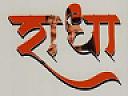 RADHA (and logo) trademark logo