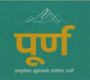 PURNA (and logo) trademark logo