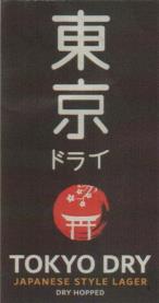 TOKYO DRY (and logo) trademark logo