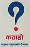 ? KATAHO PAILA PAILAKO THEGANA (and logo) trademark logo