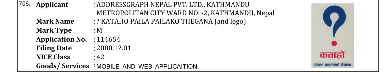 Original bulletin entry for ? KATAHO PAILA PAILAKO THEGANA (and logo)