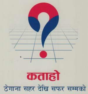 ? KATAHO THEGANA SAHAR DEKHI SAPHAR SAMMAKO (and logo) trademark logo