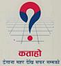? KATAHO THEGANA SAHAR DEKHI SAPHAR SAMMAKO (and logo) trademark logo