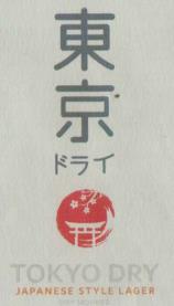 TOKYO DRY (and logo) trademark logo
