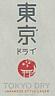 TOKYO DRY (and logo) trademark logo