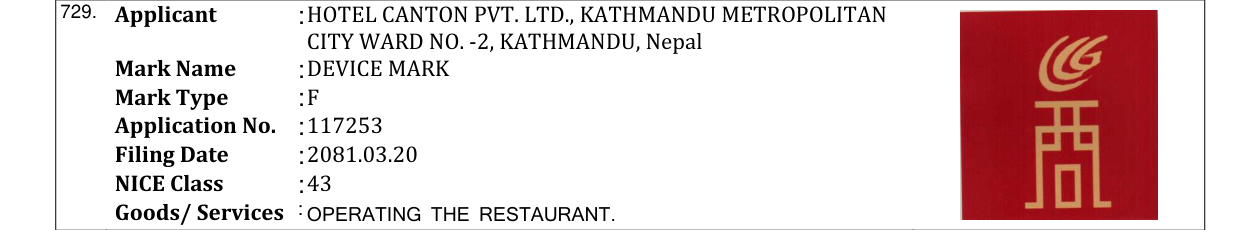 Original bulletin entry for DEVICE MARK