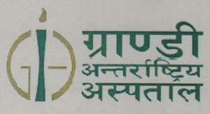 GRANDE INTERNATIONAL HOSPITAL (and logo) trademark logo