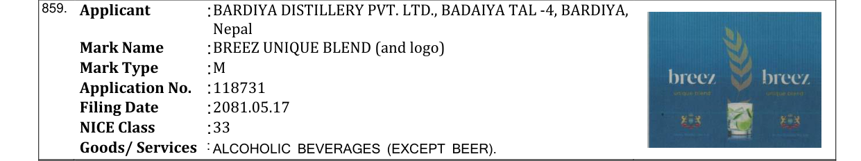 Original bulletin entry for BREEZ UNIQUE BLEND (and logo)