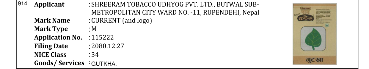 Original bulletin entry for CURRENT (and logo)