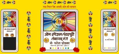 OM SPECIAL PANDARPURI (and logo) trademark logo