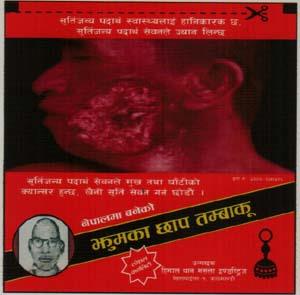 JUMKA CHHAP (and logo) trademark logo