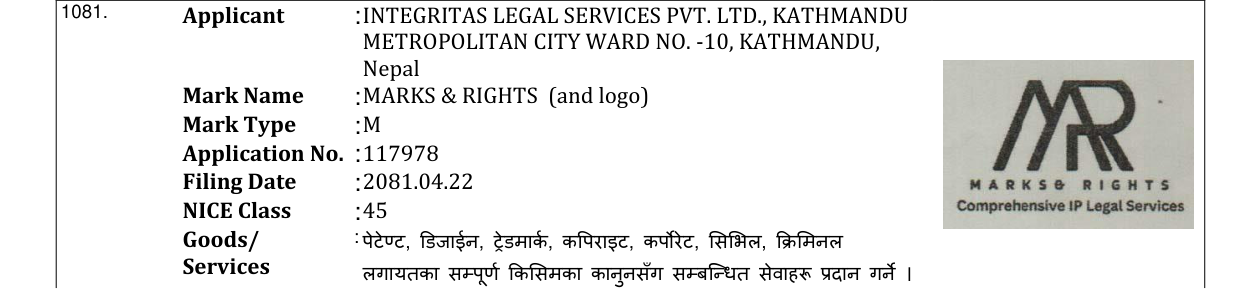 Original bulletin entry for MARKS & RIGHTS (and logo)