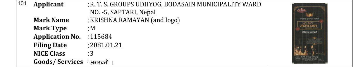 Original bulletin entry for KRISHNA RAMAYAN (and logo)